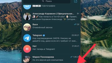 Photo of Как настроить программу Telegram