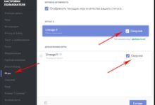 Photo of Как настроить программу Discord