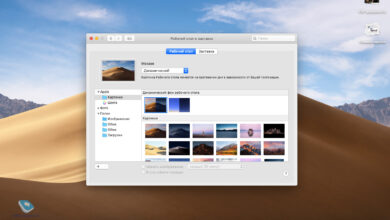 Photo of Лучшие альтернативы операционной системы MacOS