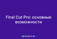 Photo of Новые возможности программы Final Cut Pro