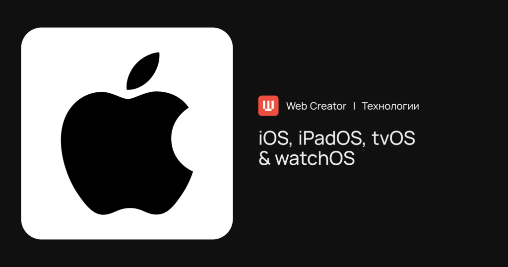 Фото 1 — Новые функции операционной системы iOS